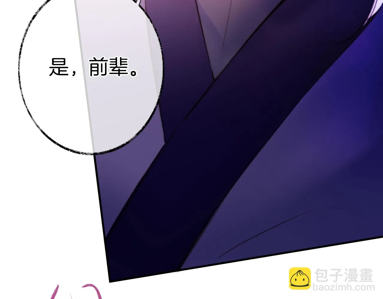 第二季12 要护着她 第29页