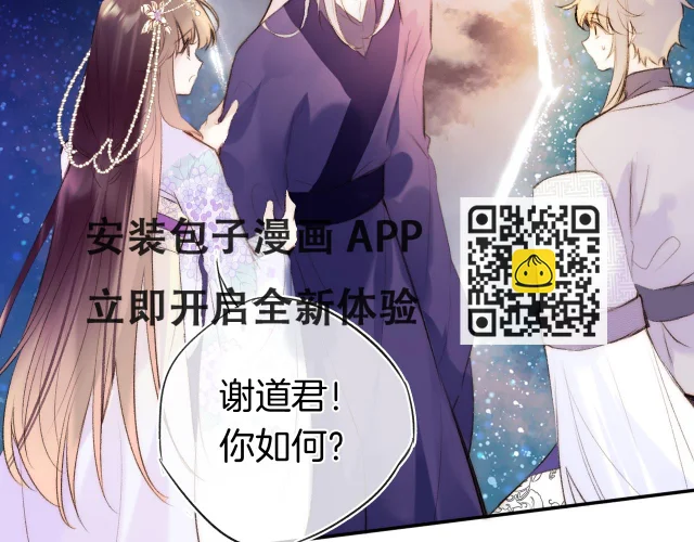 第二季12 要护着她 第32页