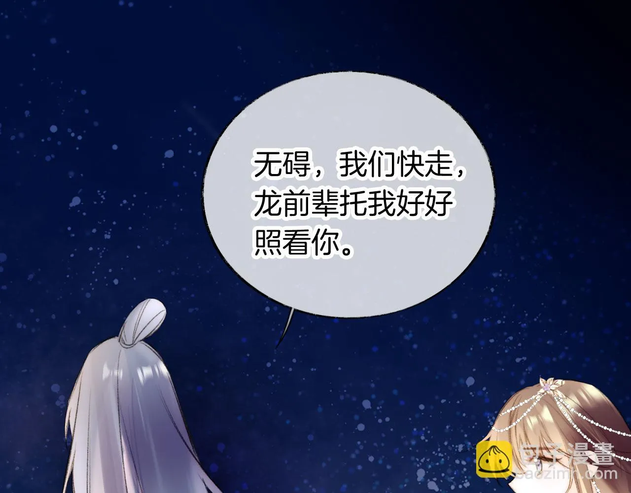 第二季12 要护着她 第34页