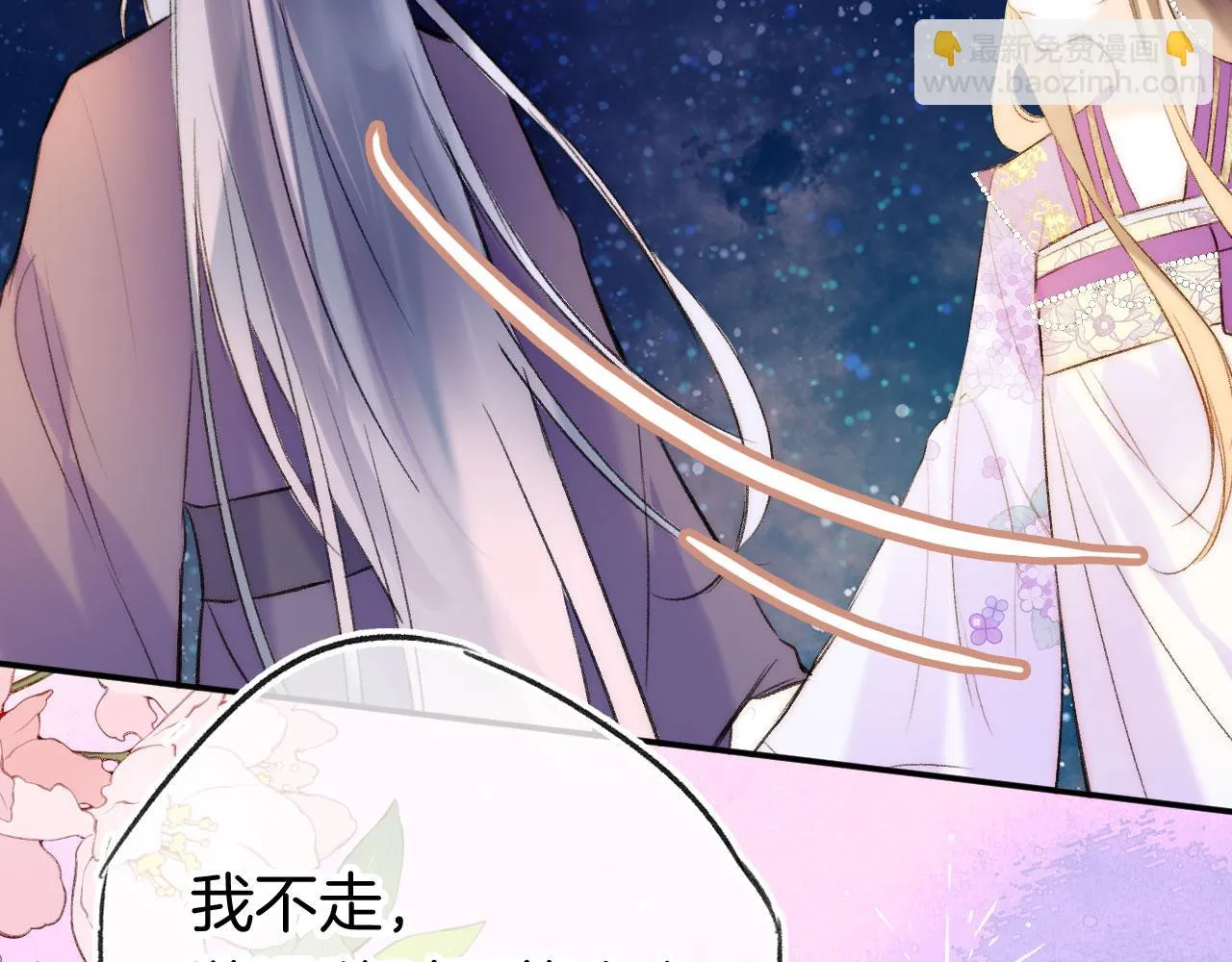 第二季12 要护着她 第35页