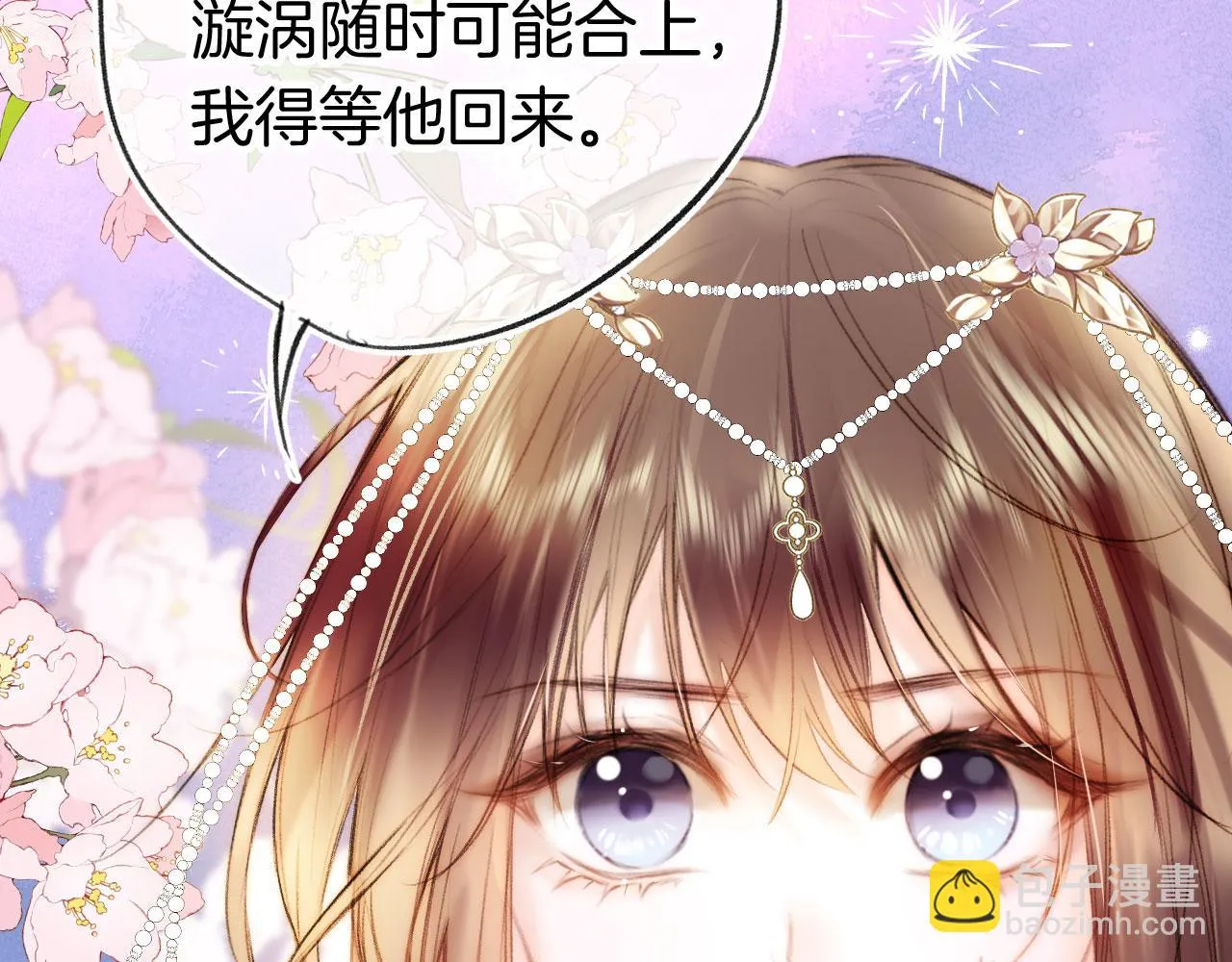 第二季12 要护着她 第36页