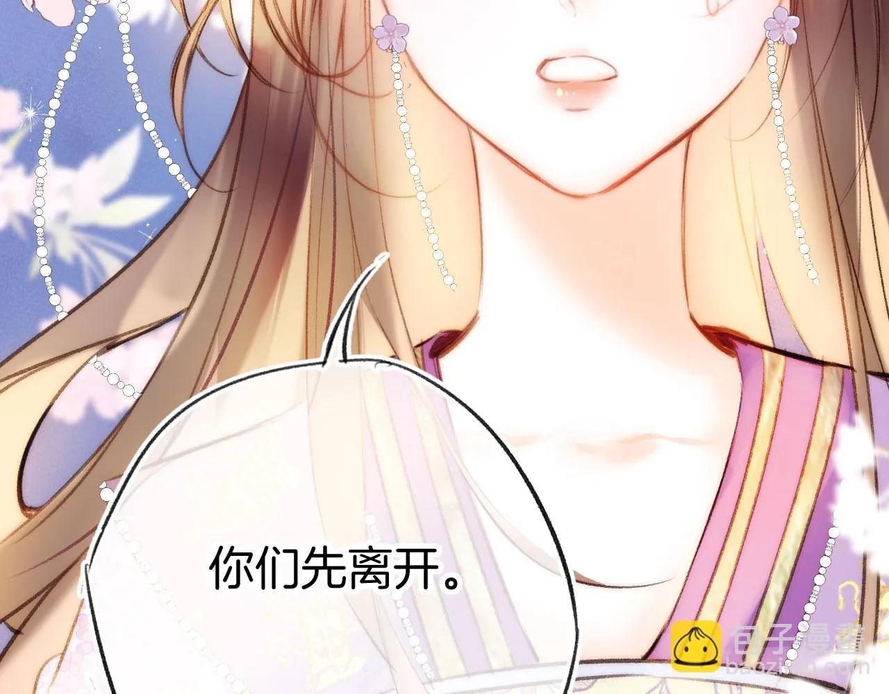 第二季12 要护着她 第37页