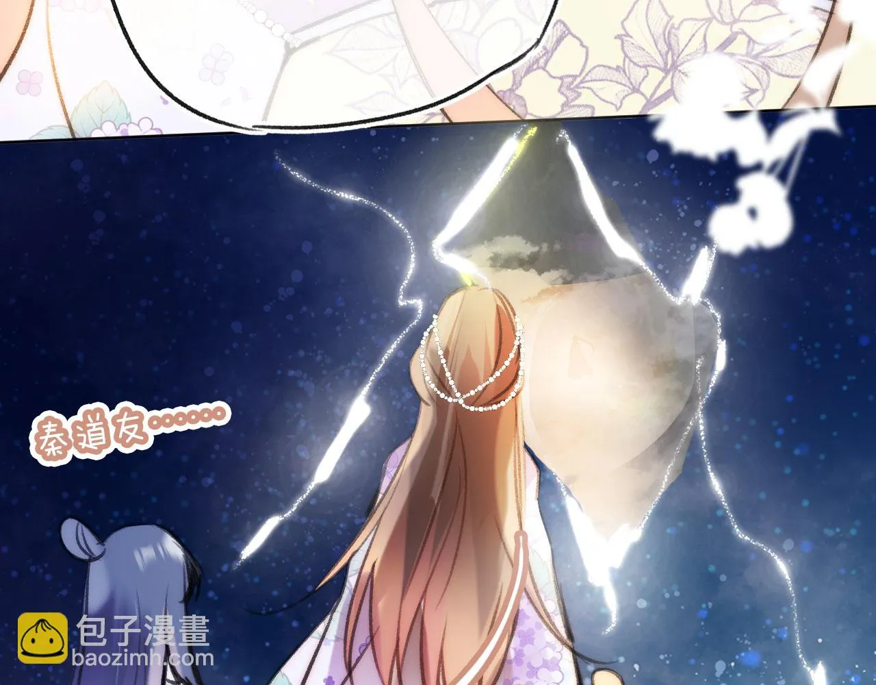 第二季12 要护着她 第38页