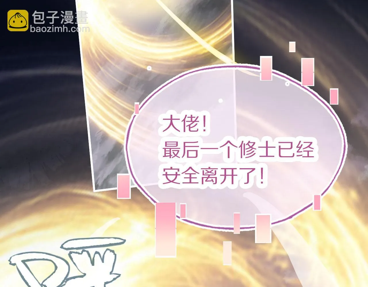 第二季12 要护着她 第40页