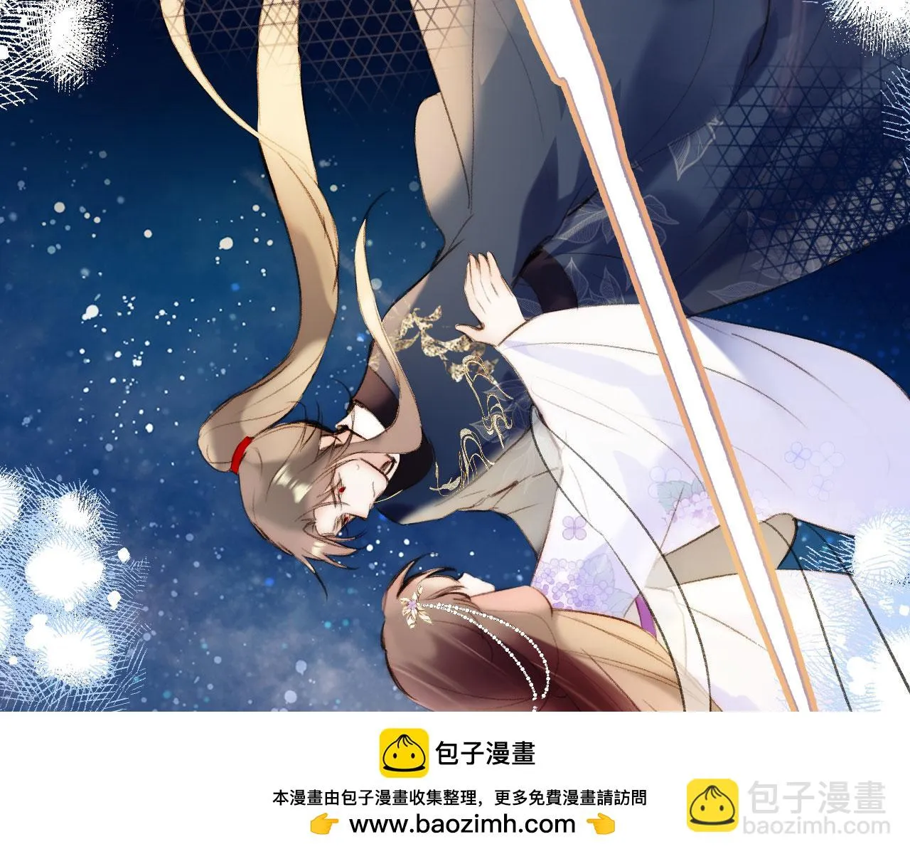 第二季12 要护着她 第50页
