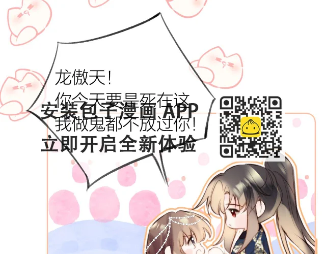 第二季12 要护着她 第58页