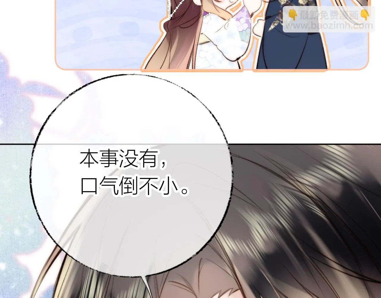 第二季12 要护着她 第59页