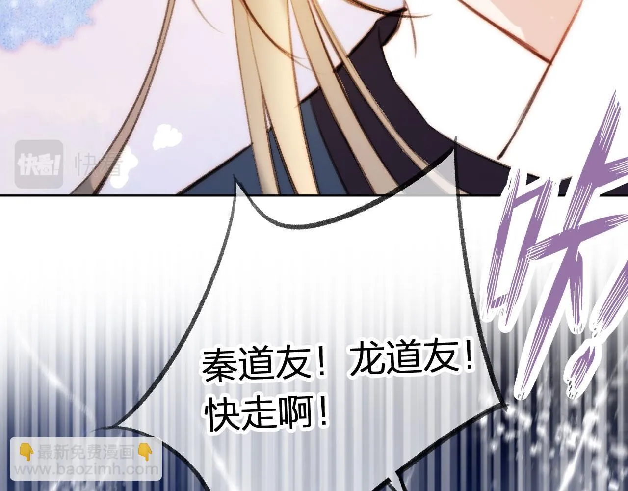 第二季12 要护着她 第61页
