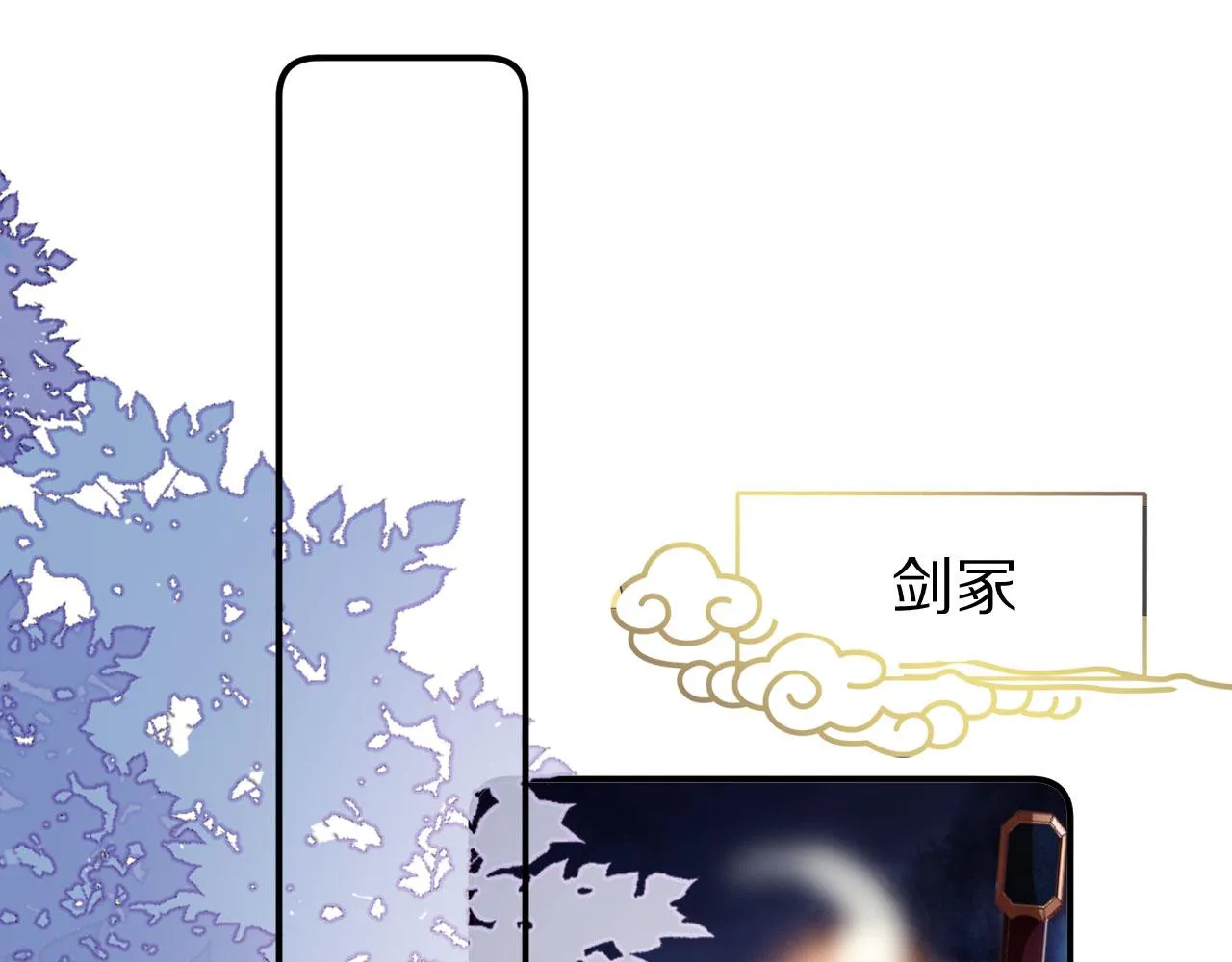 第二季12 要护着她 第67页