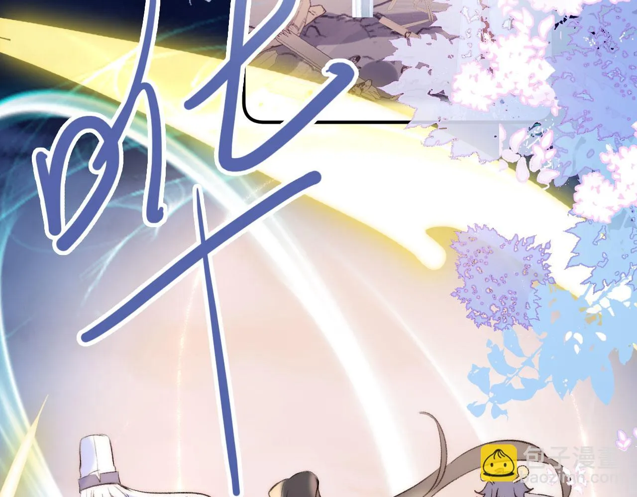 第二季12 要护着她 第69页
