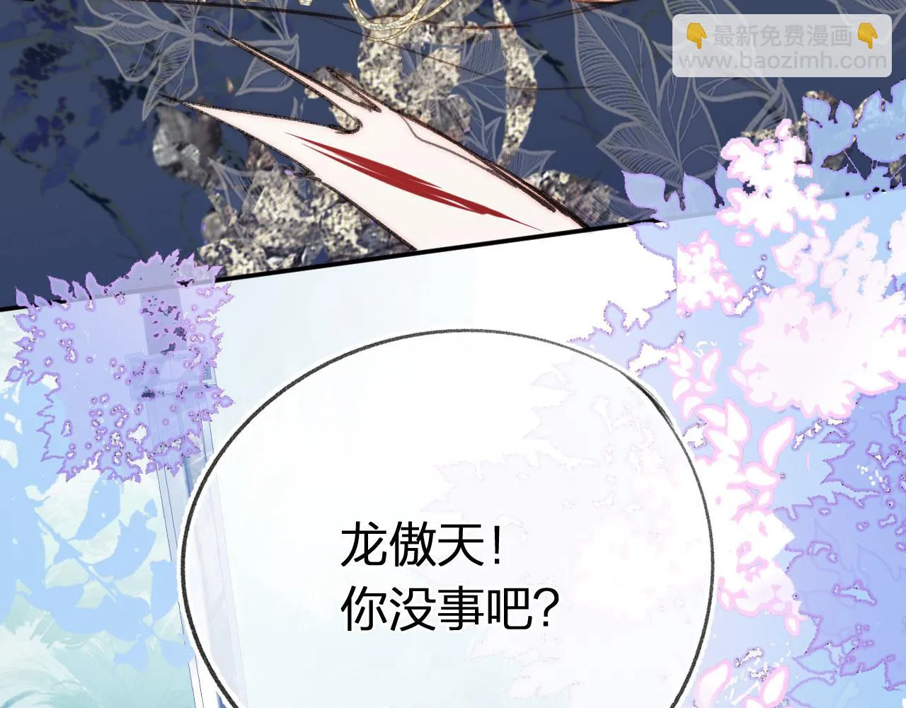 第二季12 要护着她 第79页