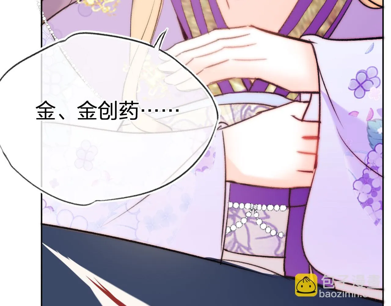 第二季12 要护着她 第85页