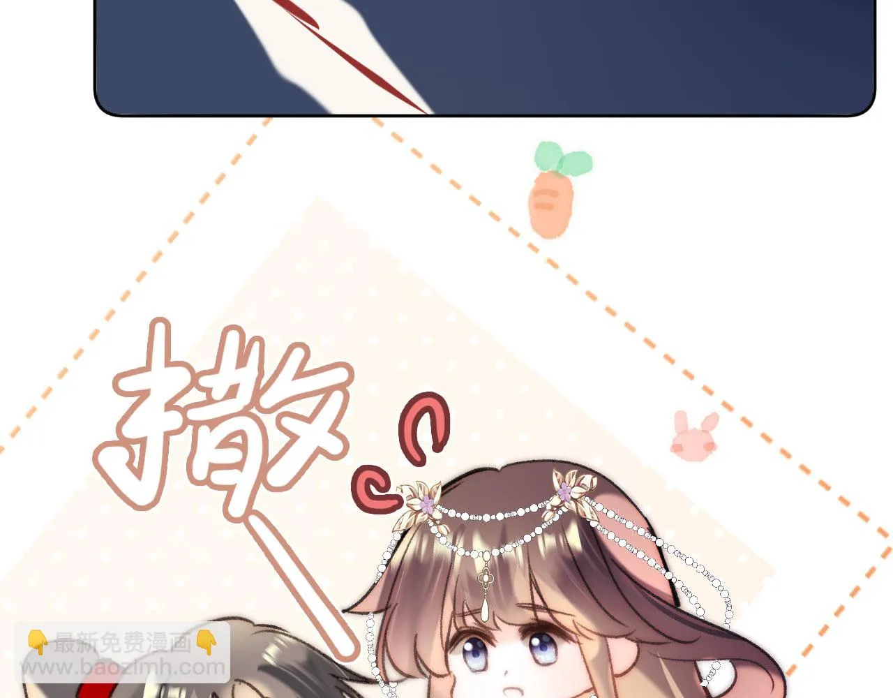 第二季12 要护着她 第86页