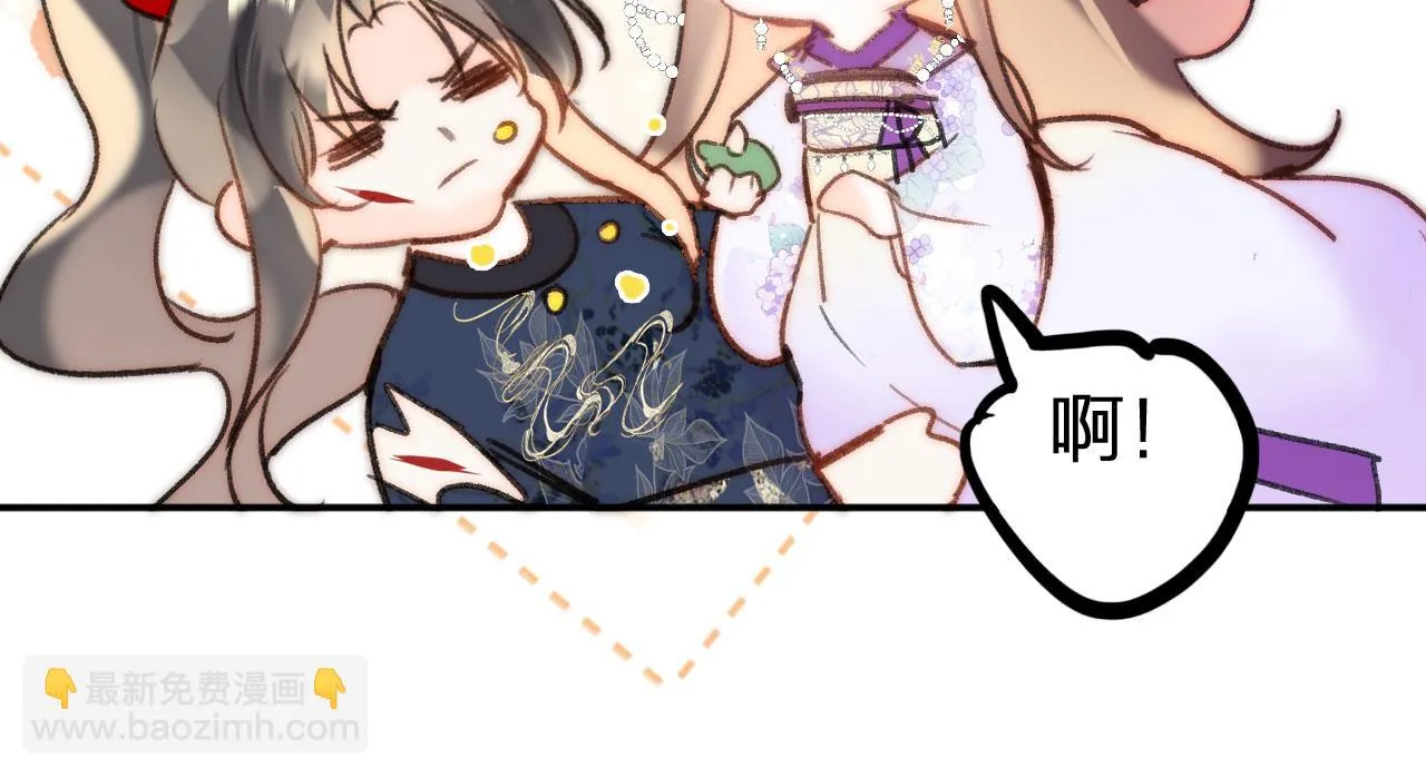 第二季12 要护着她 第87页