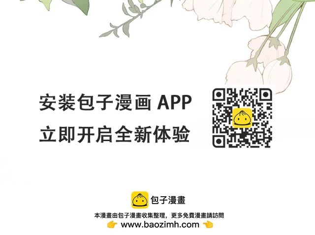 第二季12 要护着她 第100页