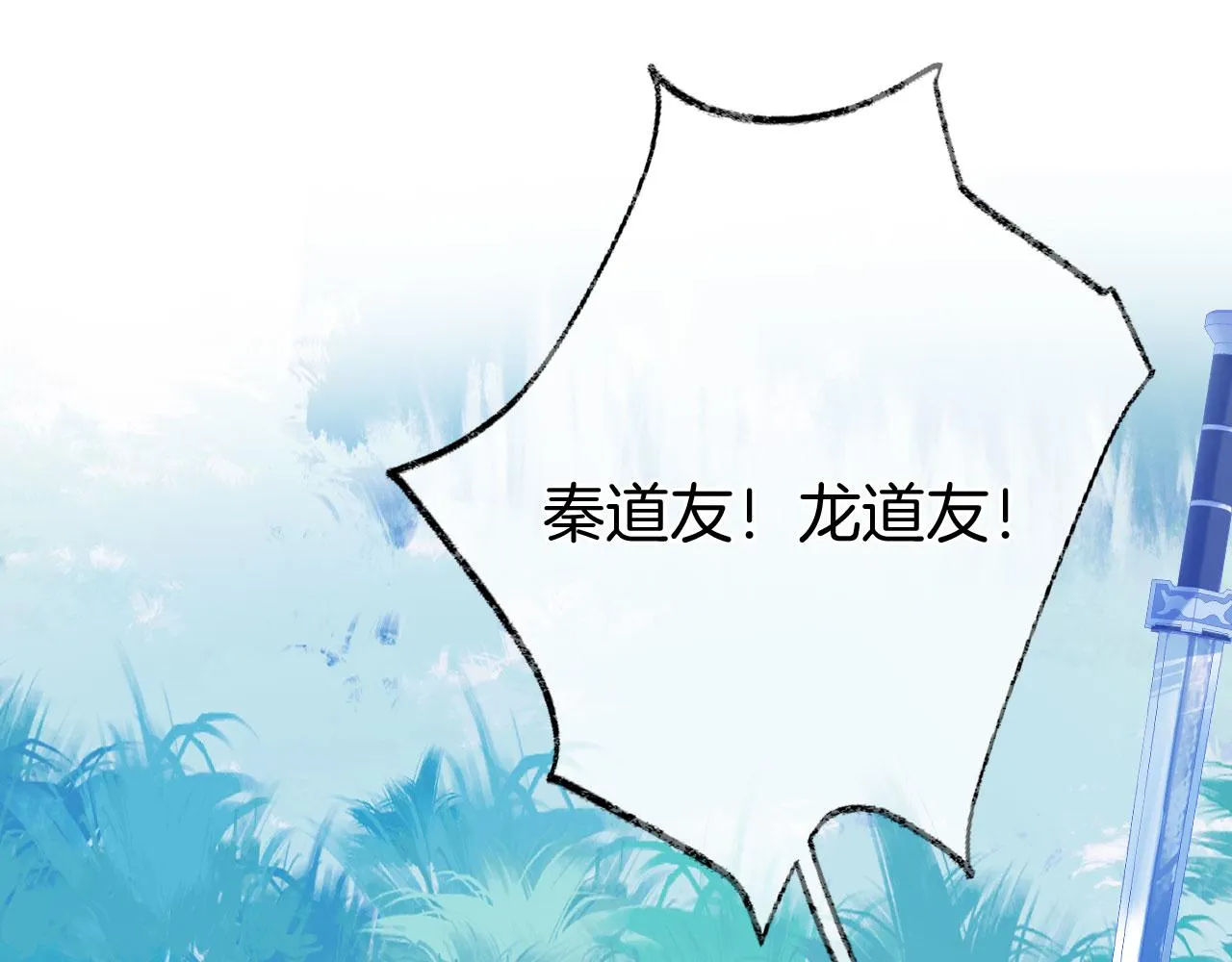 第二季12 要护着她 第101页