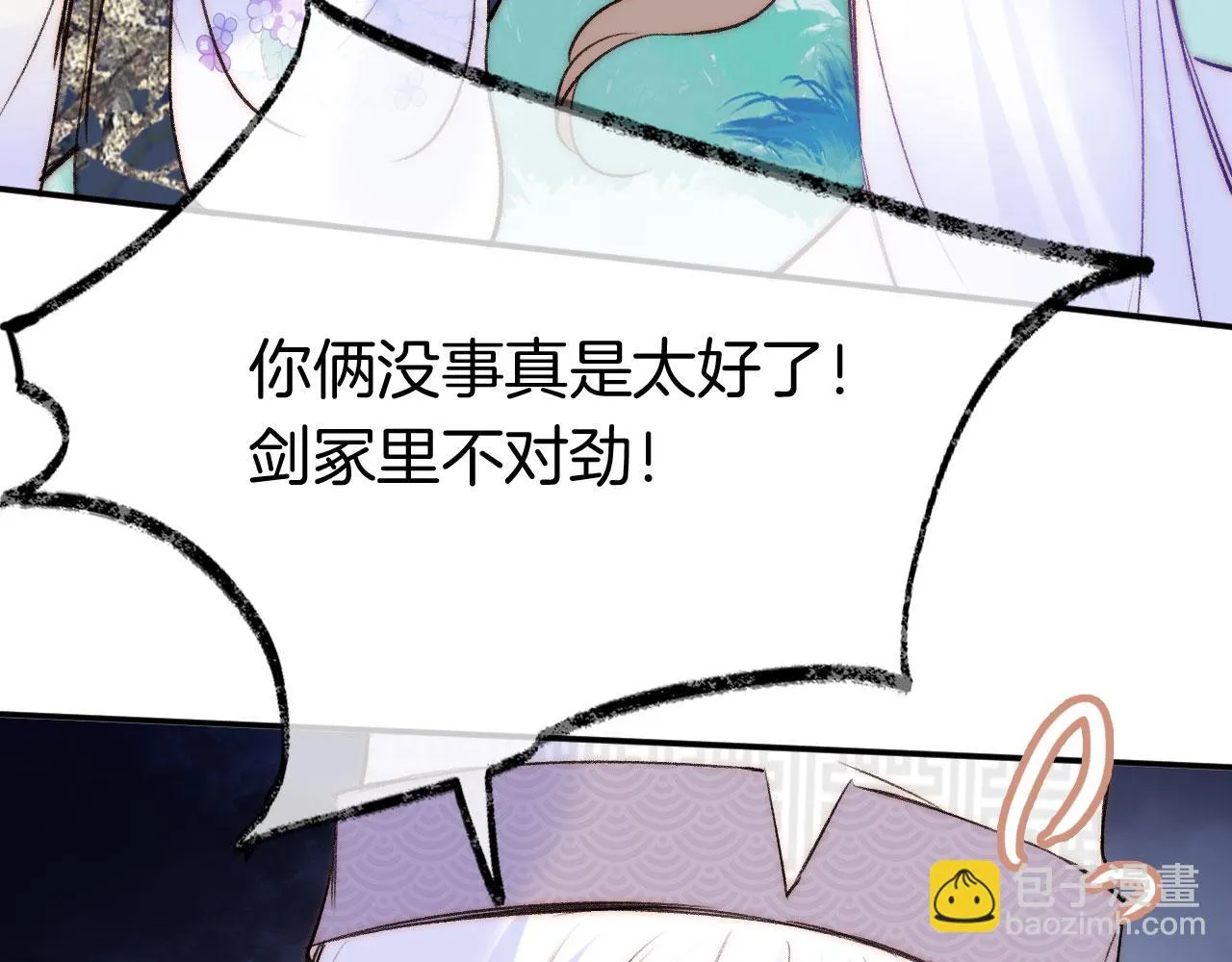第二季12 要护着她 第103页
