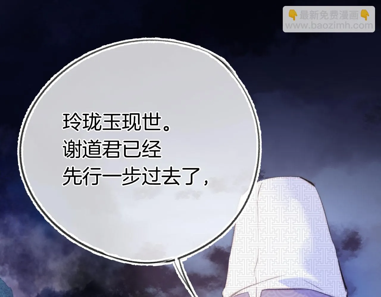 第二季12 要护着她 第111页