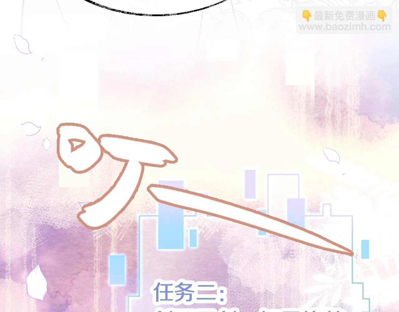 第二季12 要护着她 第114页