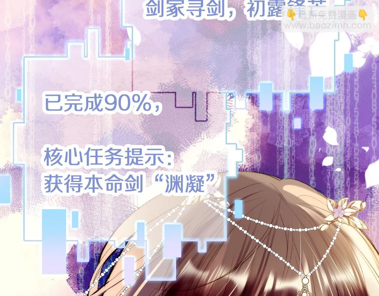 第二季12 要护着她 第115页