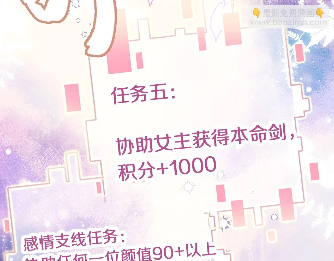 第二季12 要护着她 第118页
