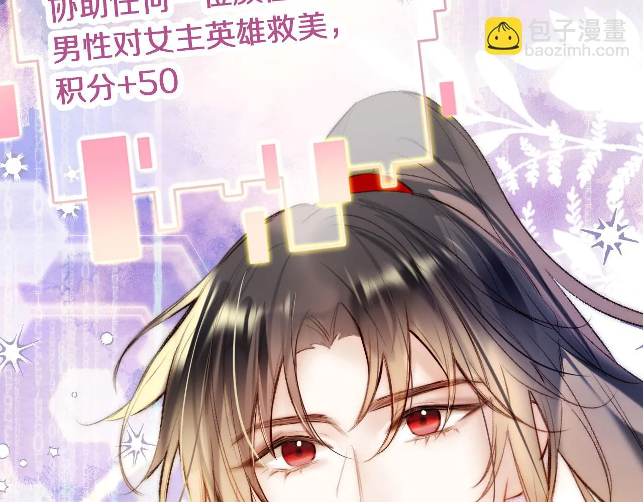 第二季12 要护着她 第119页