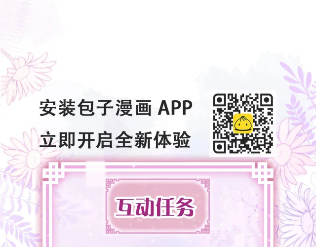 第二季12 要护着她 第123页
