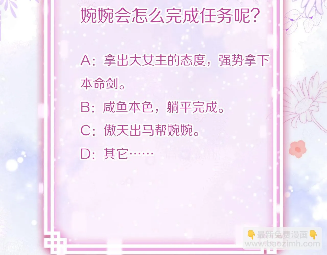 第二季12 要护着她 第124页