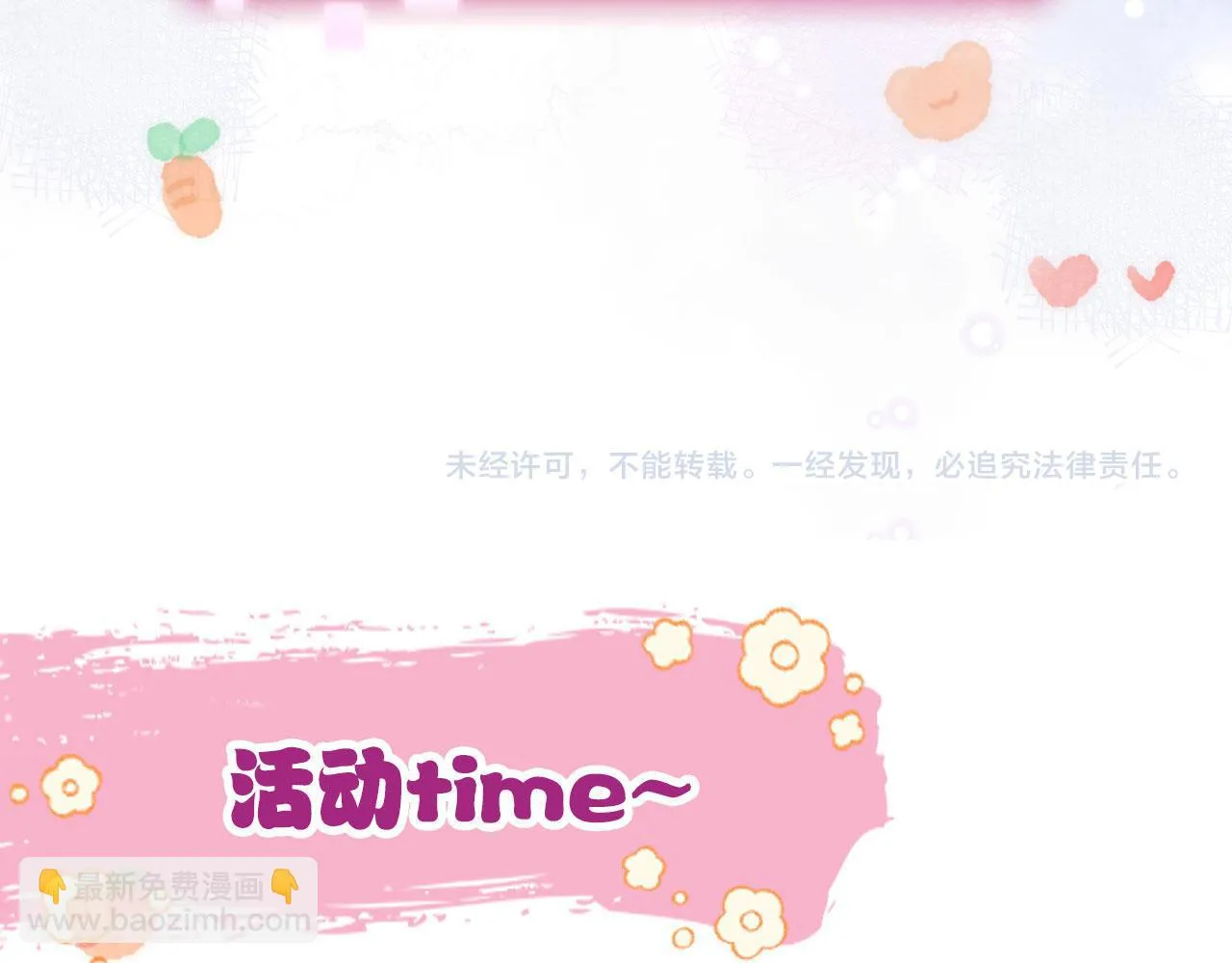 第二季12 要护着她 第125页