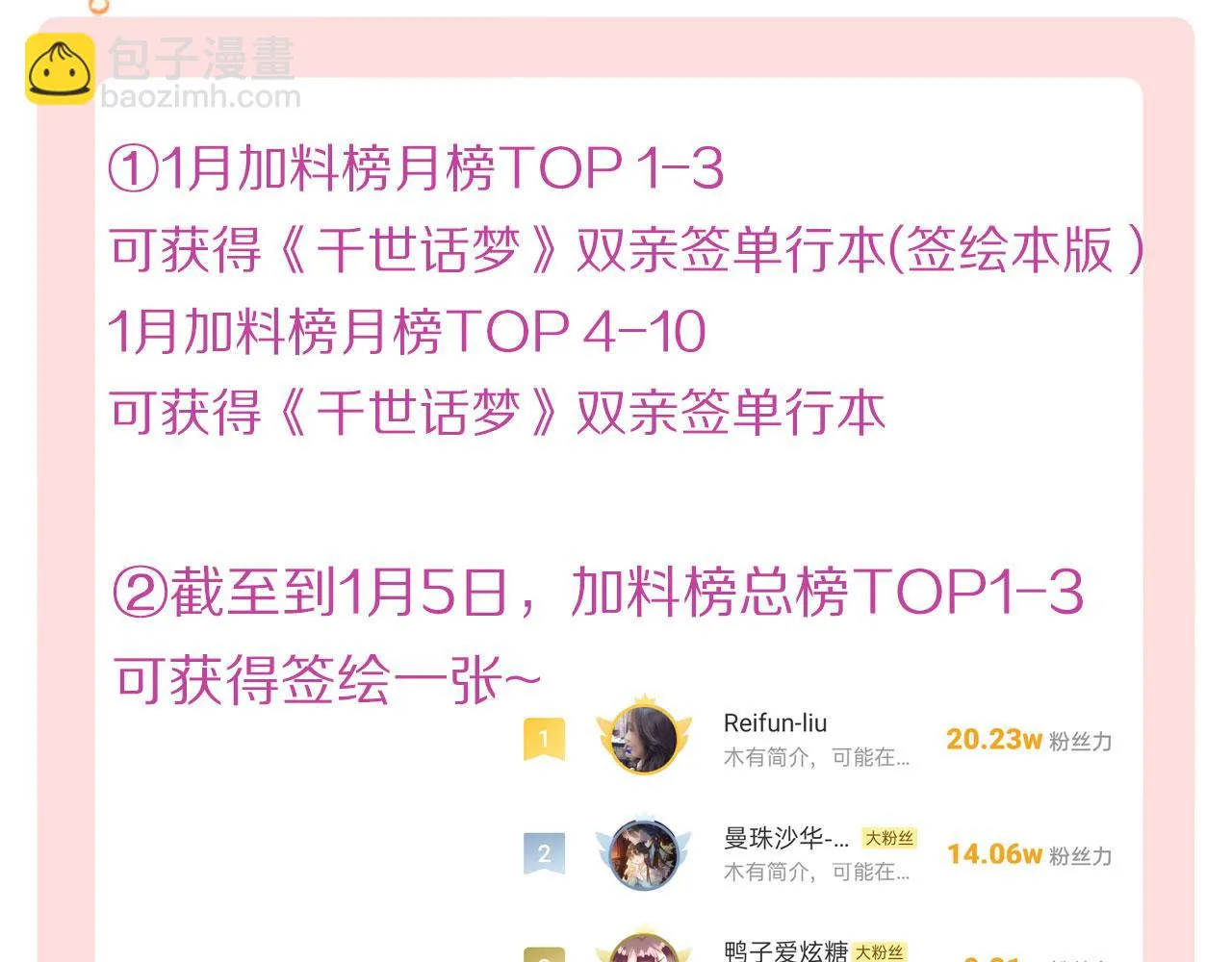 第二季12 要护着她 第126页