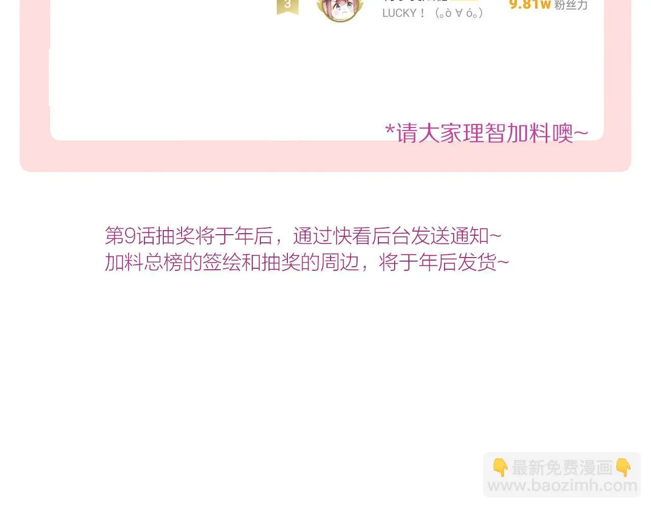 第二季12 要护着她 第127页