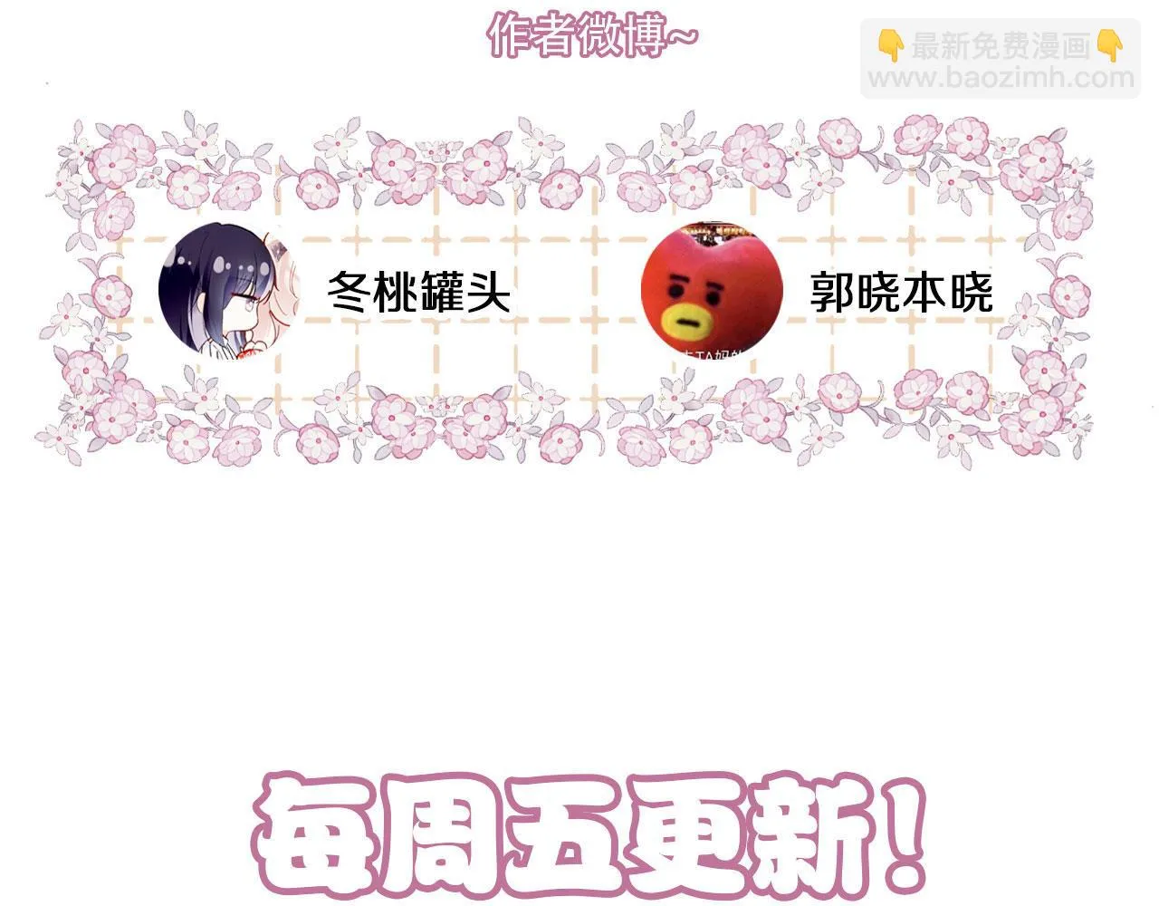 第二季12 要护着她 第128页