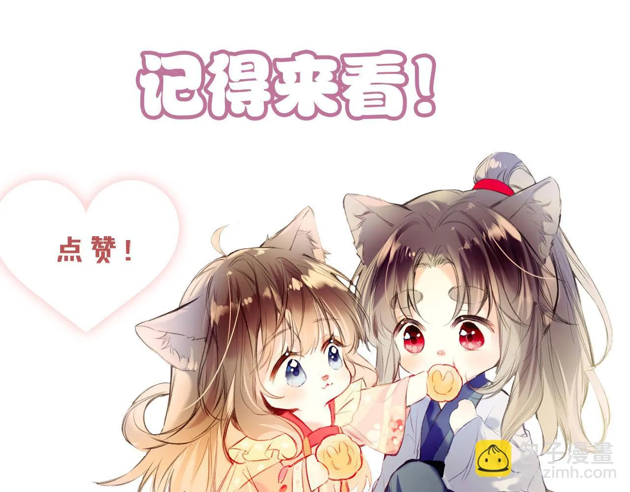 第二季12 要护着她 第129页