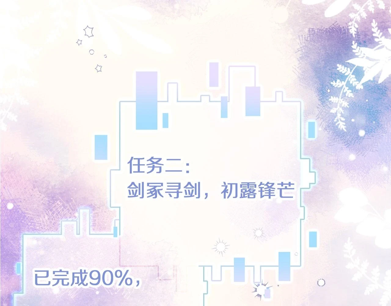 第二季13 选剑 第5页