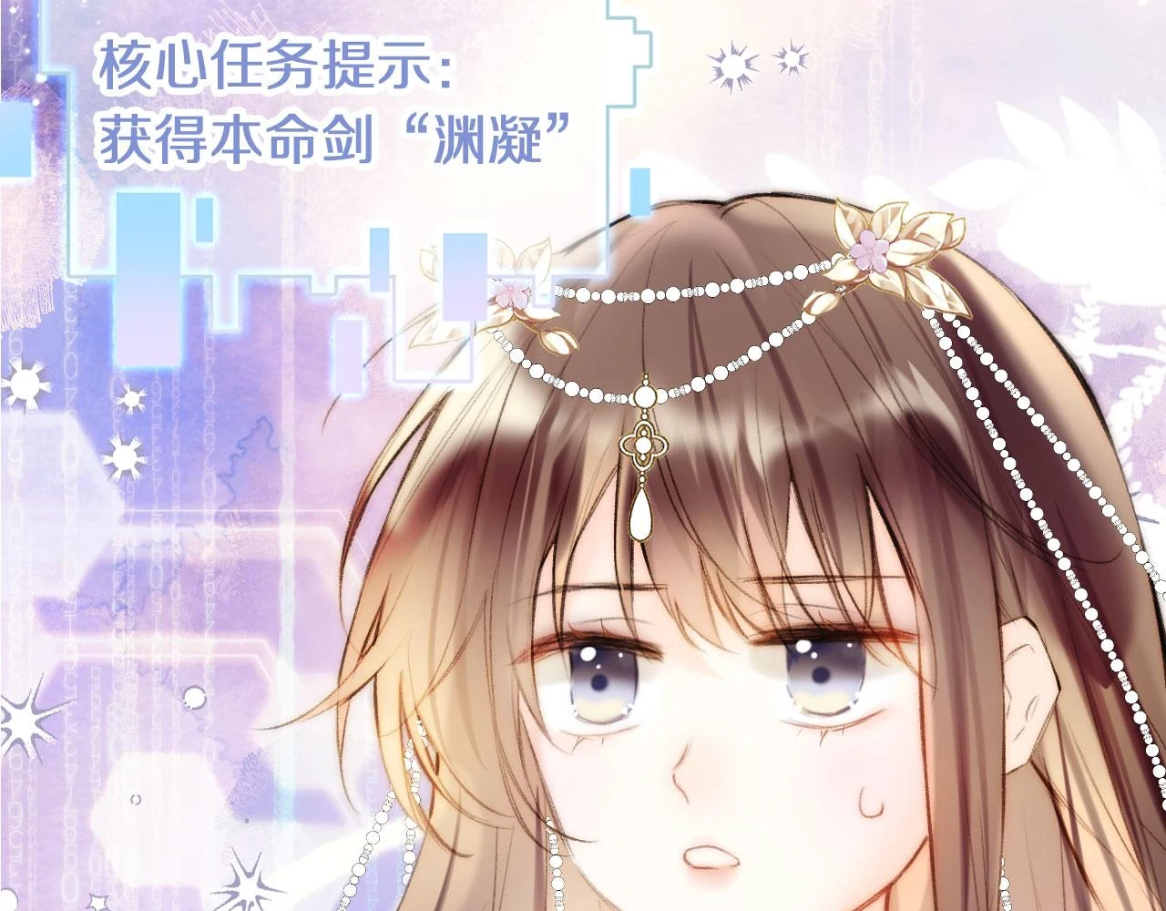 第二季13 选剑 第6页