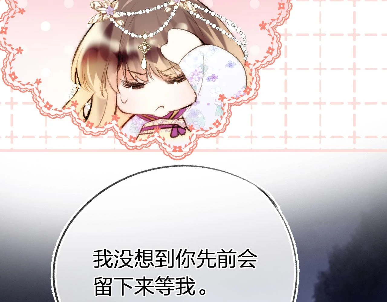 第二季13 选剑 第12页