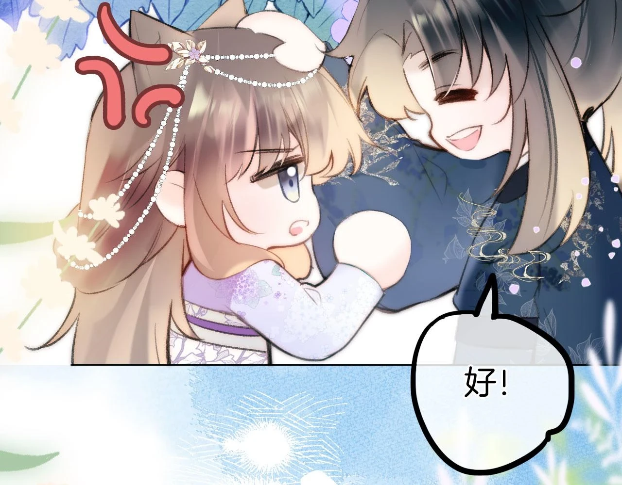 第二季13 选剑 第20页