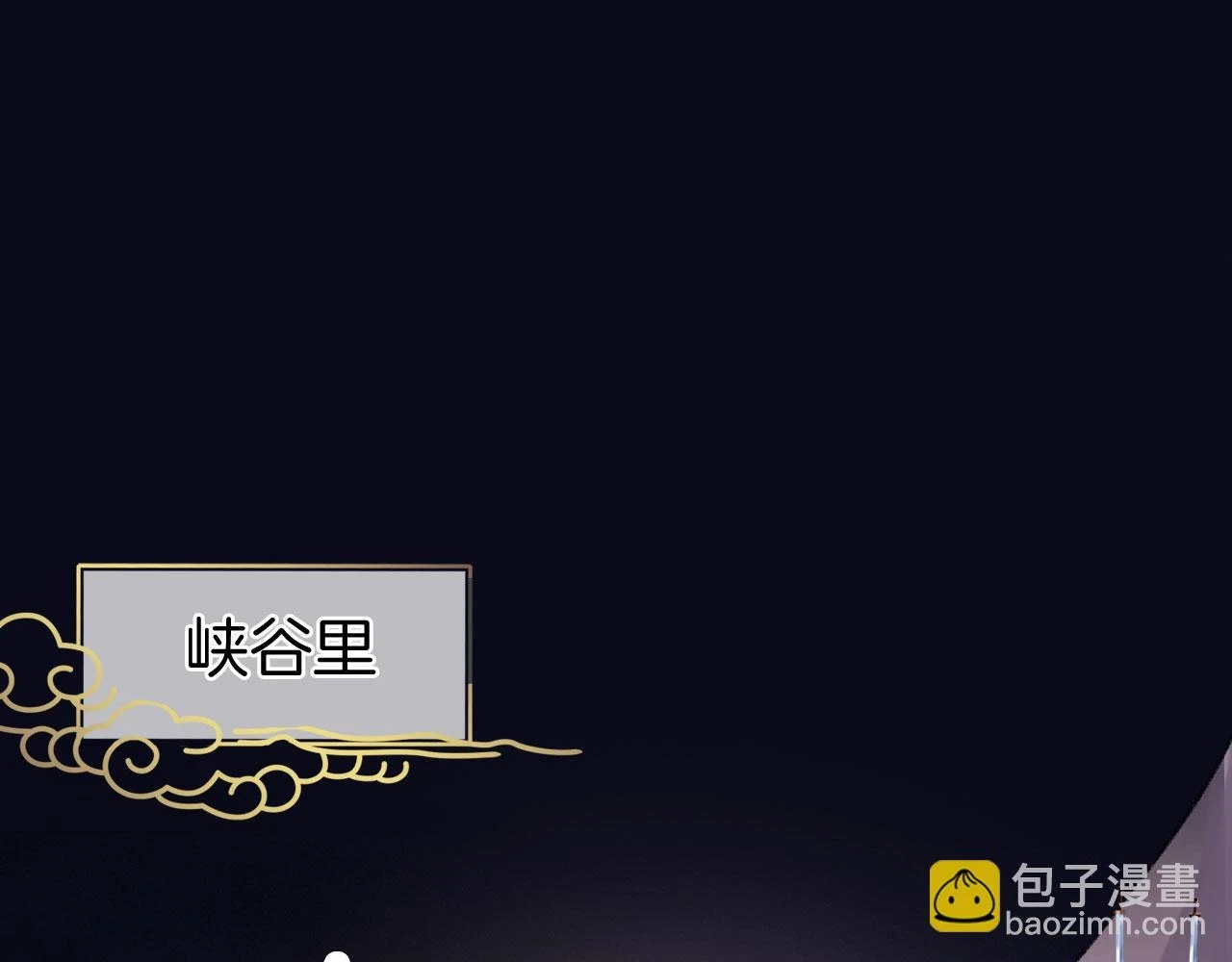 第二季13 选剑 第26页
