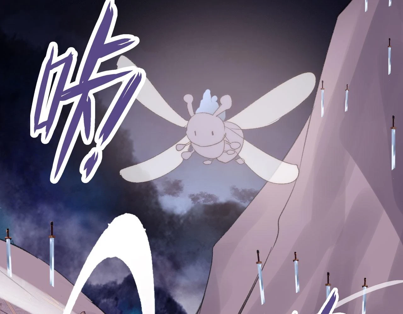 第二季13 选剑 第27页
