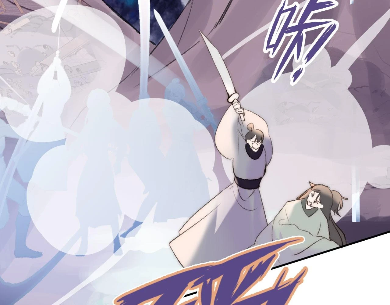 第二季13 选剑 第28页
