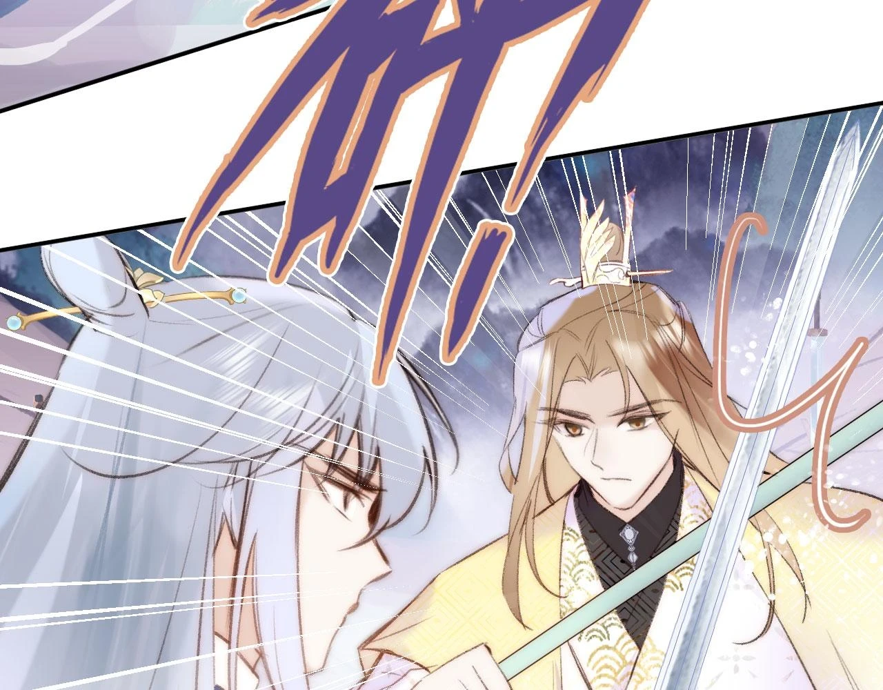 第二季13 选剑 第29页