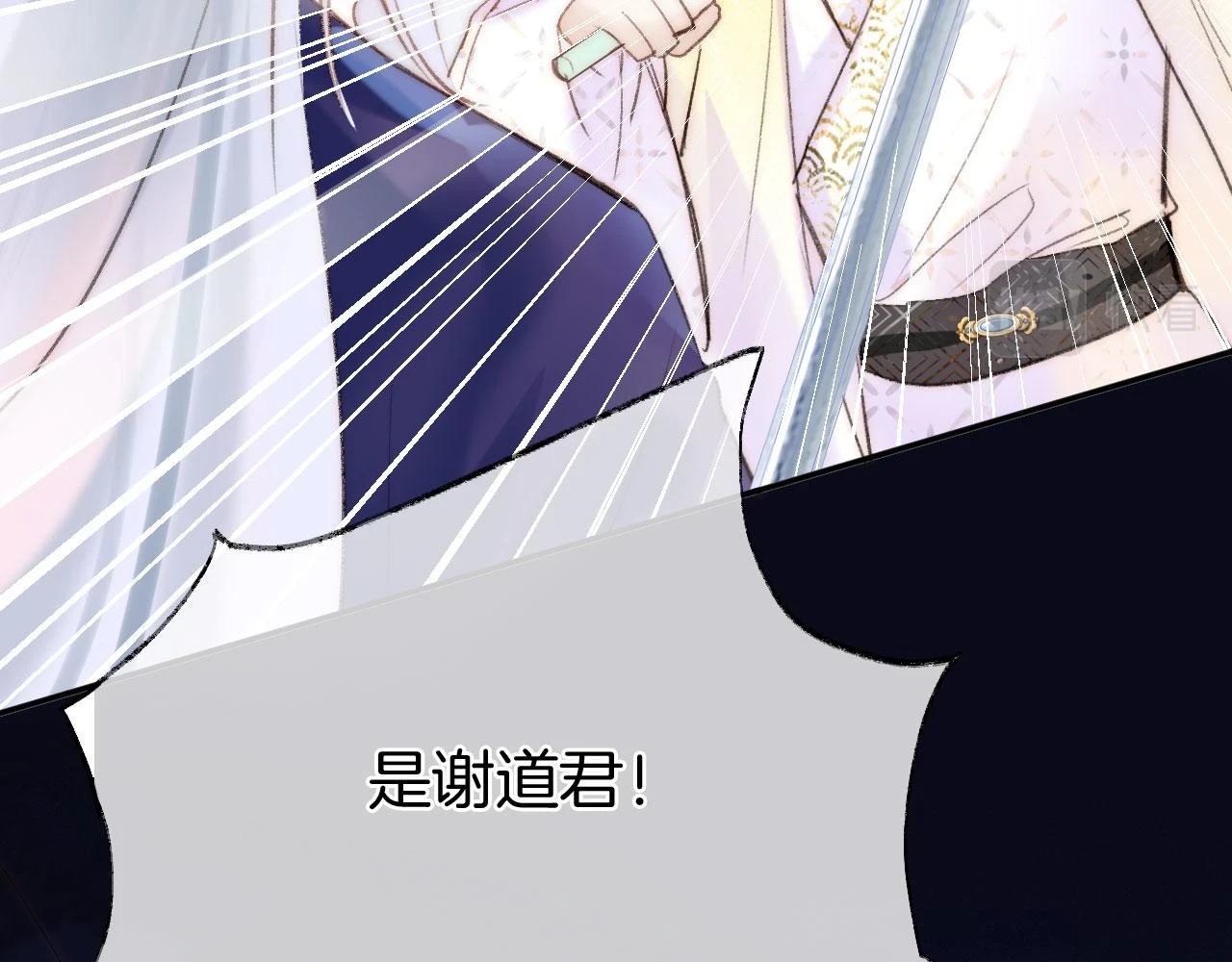 第二季13 选剑 第30页