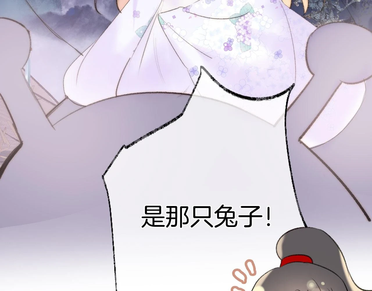 第二季13 选剑 第32页