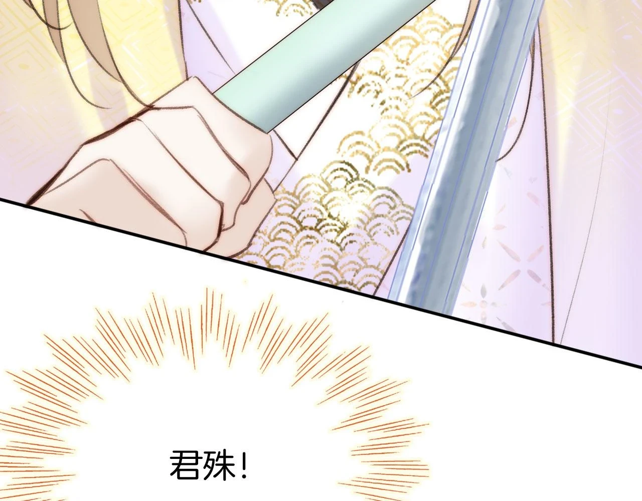 第二季13 选剑 第35页