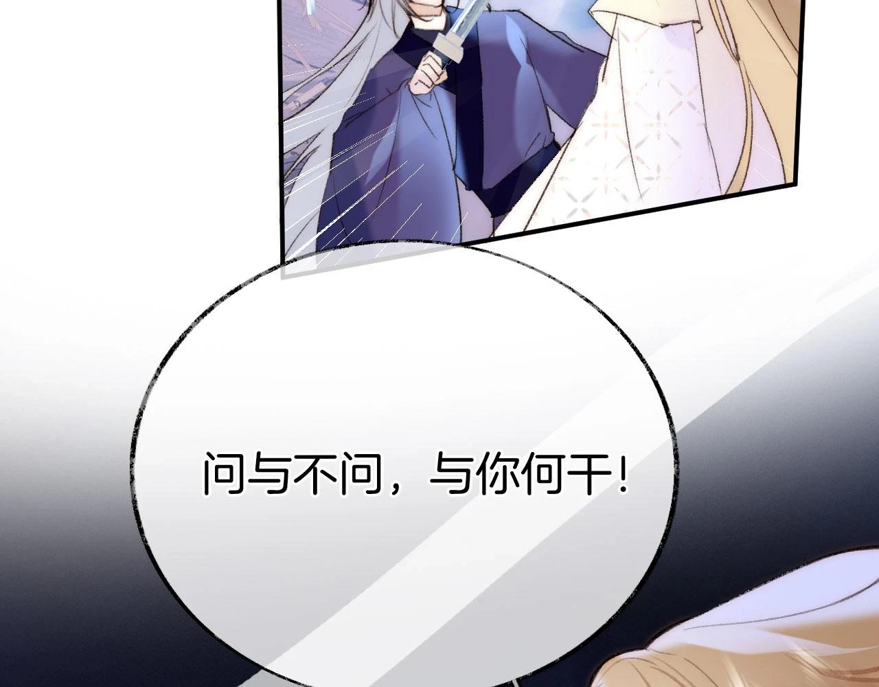 第二季13 选剑 第41页