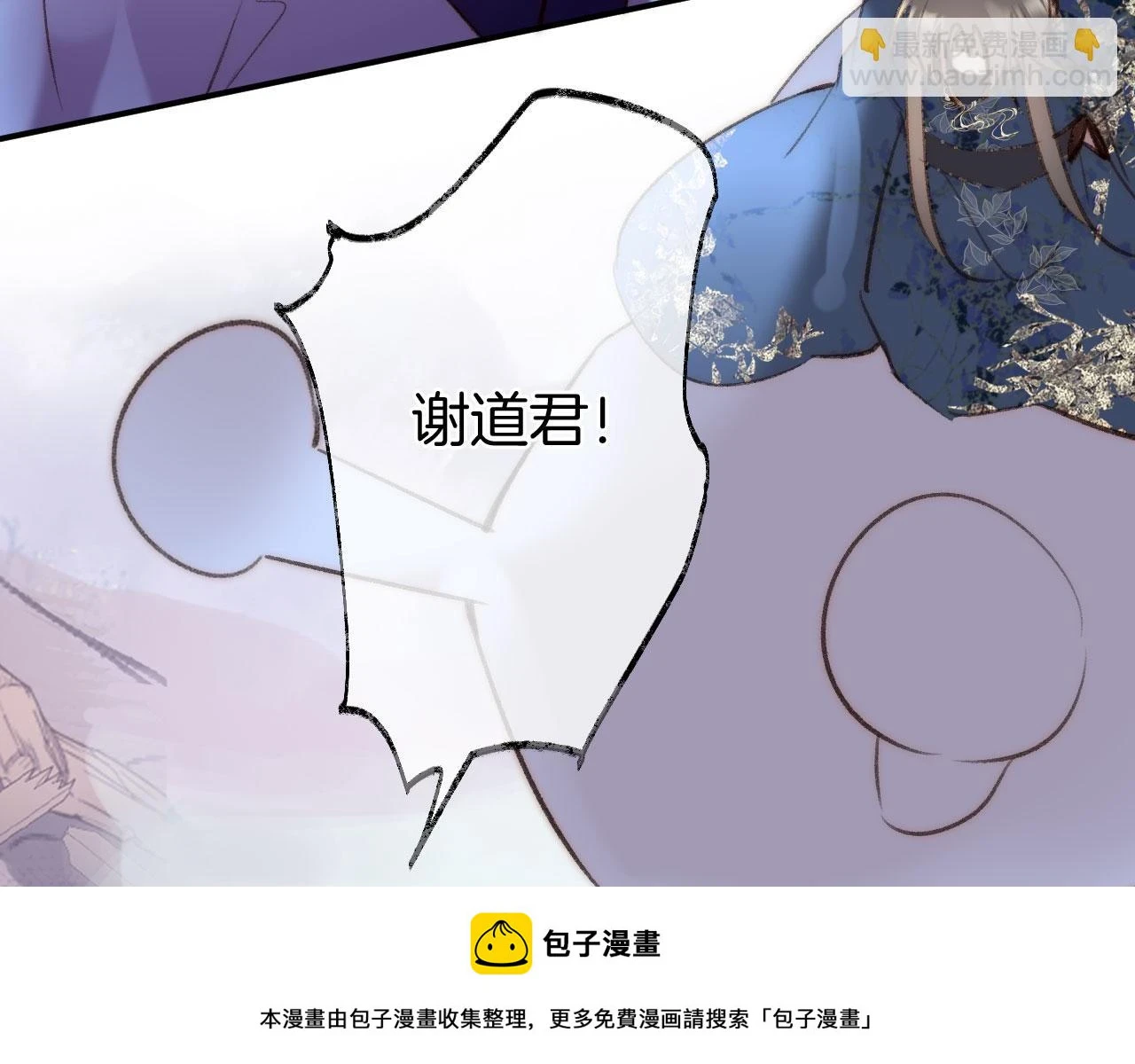 第二季13 选剑 第50页