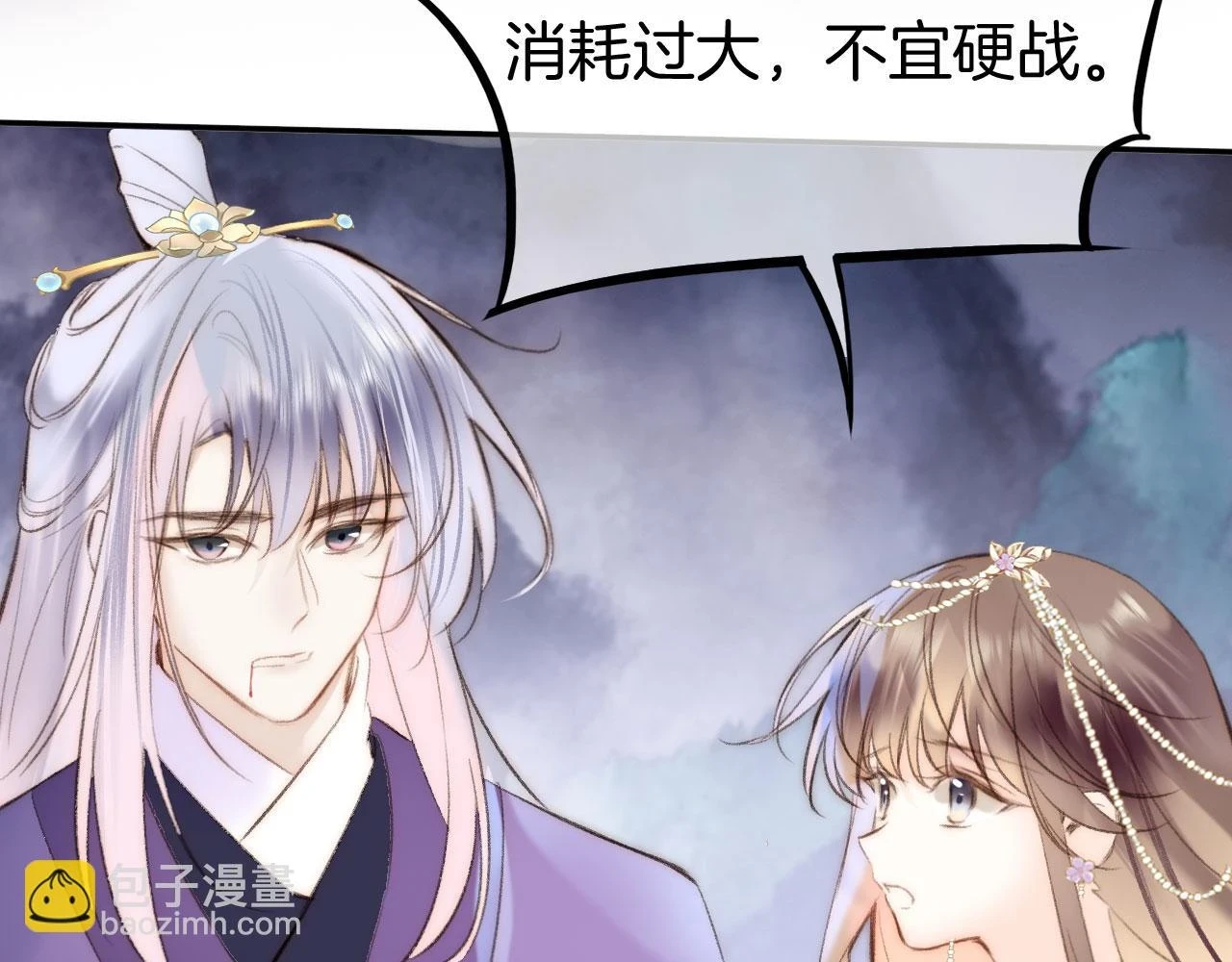 第二季13 选剑 第52页