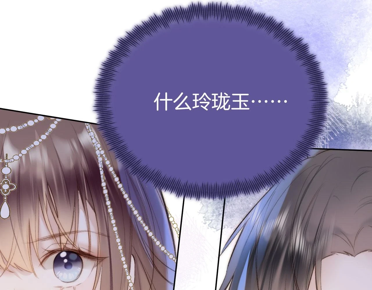 第二季13 选剑 第54页
