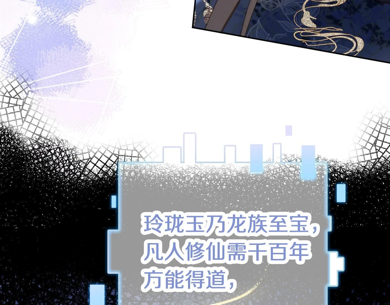 第二季13 选剑 第56页
