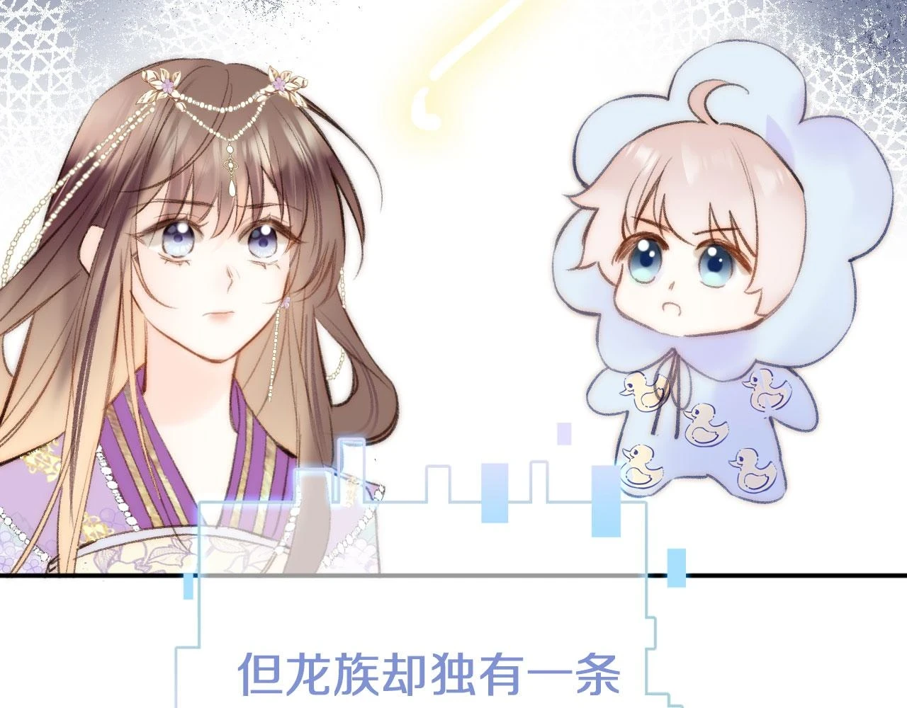 第二季13 选剑 第58页